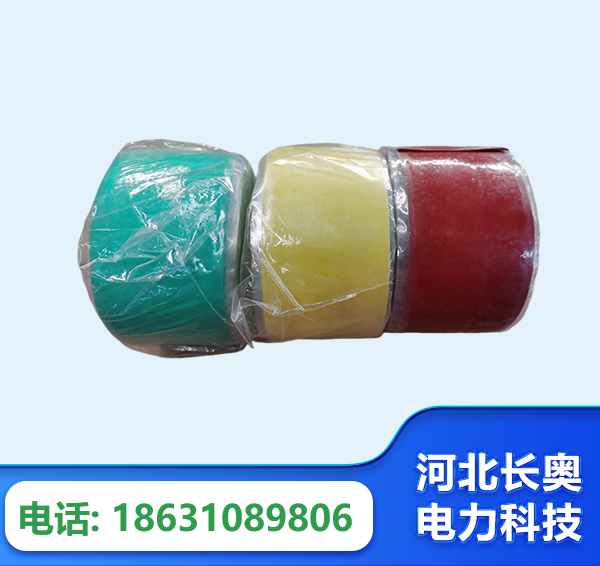 许昌绝缘自粘带