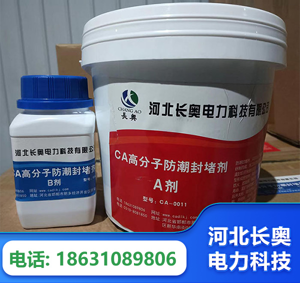 许昌防潮封堵剂